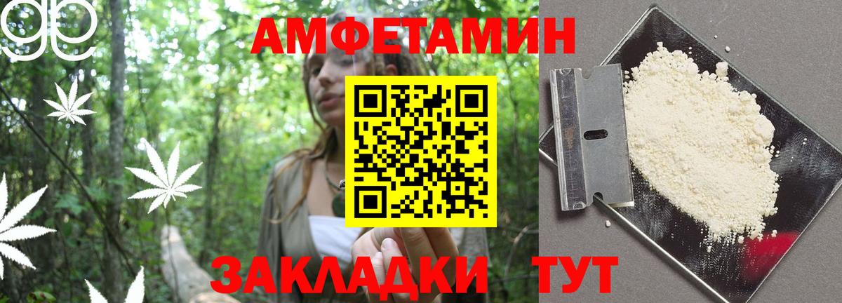 Амфетамин Розовый Тайшет