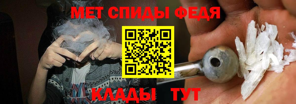 Амфетамин Premium  Вход с VPN  Тайшет 