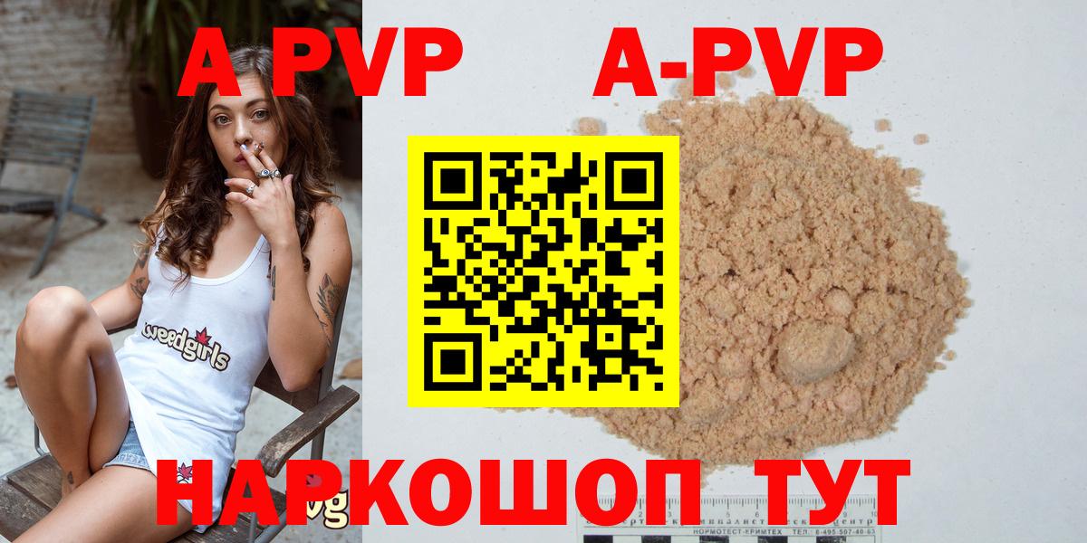 А ПВП СК Тайшет