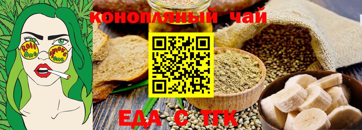 Тайшет  Еда ТГК конопля  Вход с VPN 