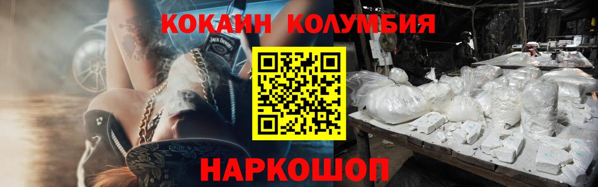 КОКАИН Колумбийский Тайшет