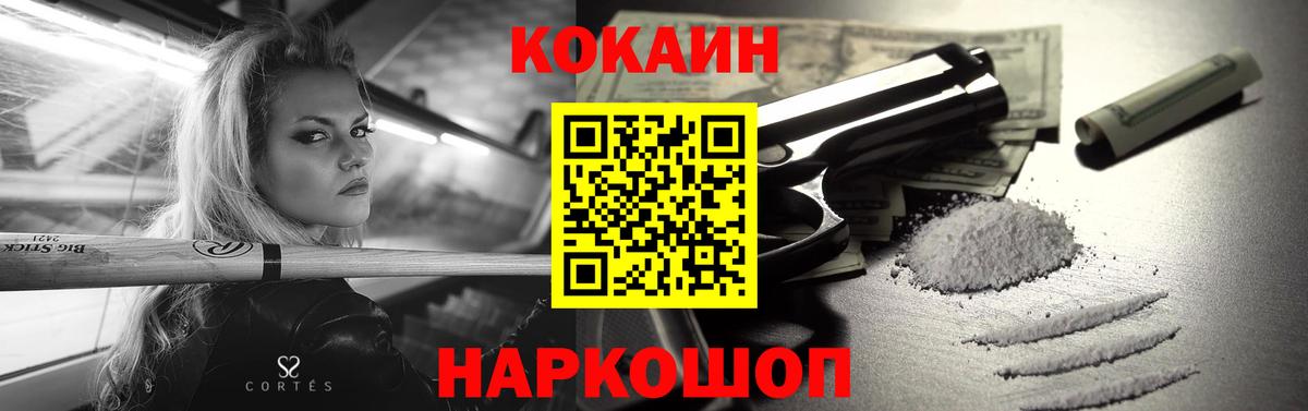 Тайшет  КОКАИН 97%  Вход с VPN 