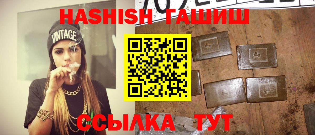ГАШИШ  Гашиш Premium  Вход с VPN  ГАШ ice o lator  Тайшет 