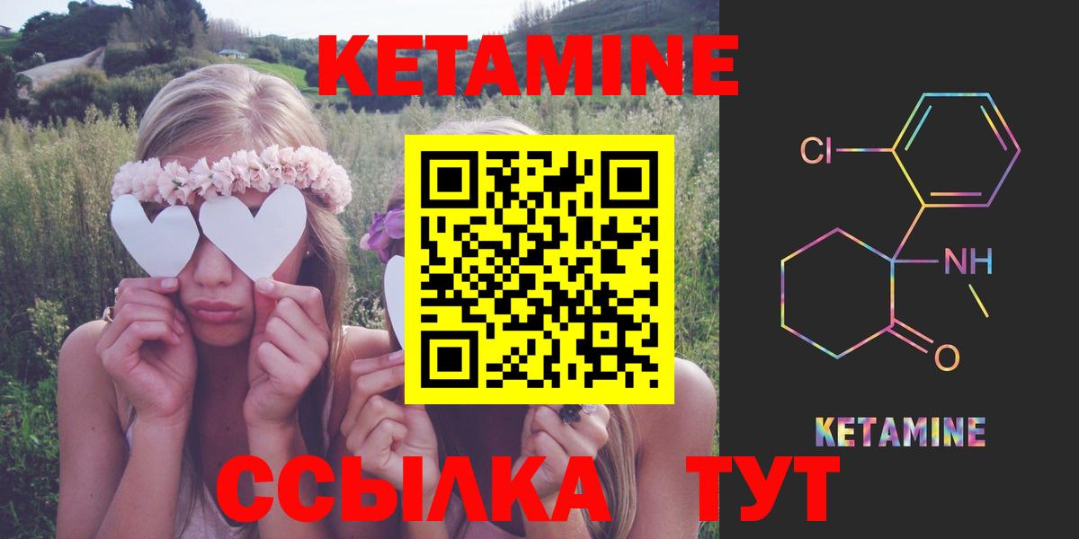 Кетамин VHQ  Кетамин VHQ  Тайшет  Вход с VPN 