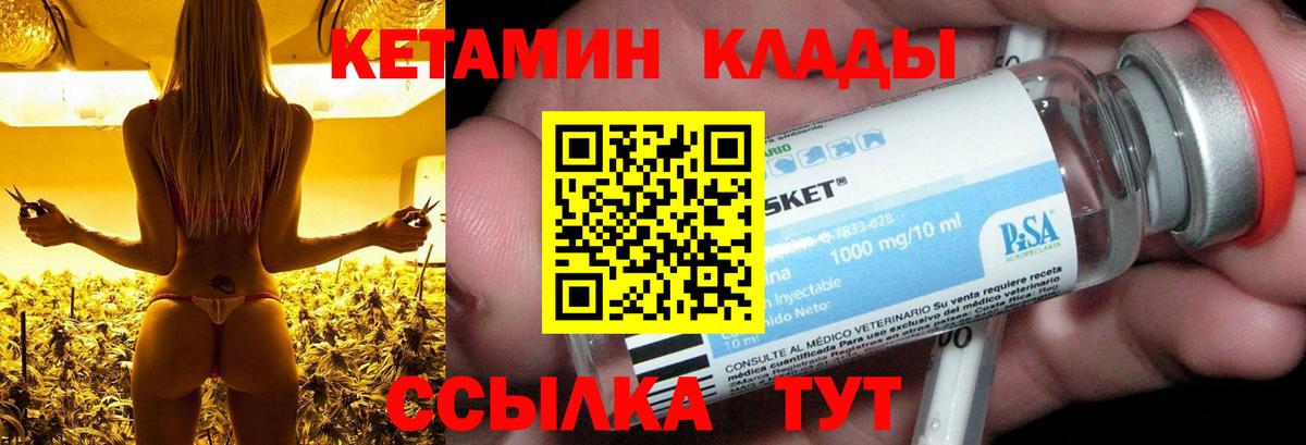КЕТАМИН ketamine Тайшет