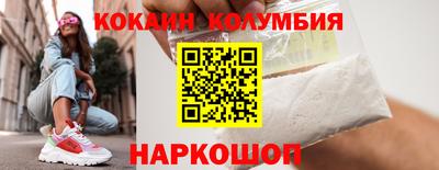 COCAINE Нальчик