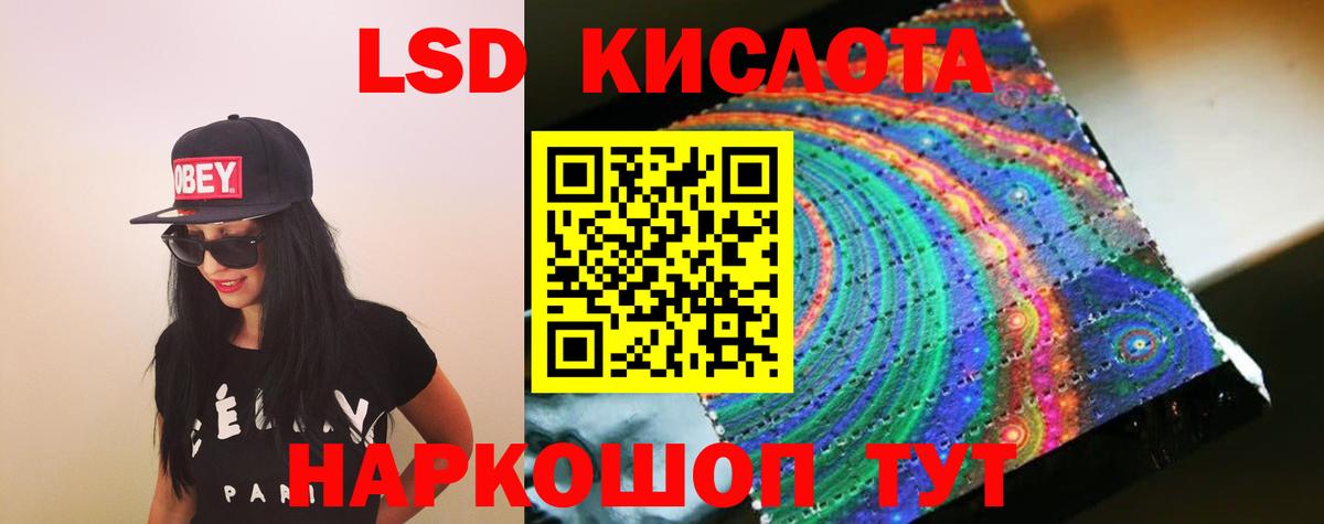 ЛСД экстази кислота Тайшет