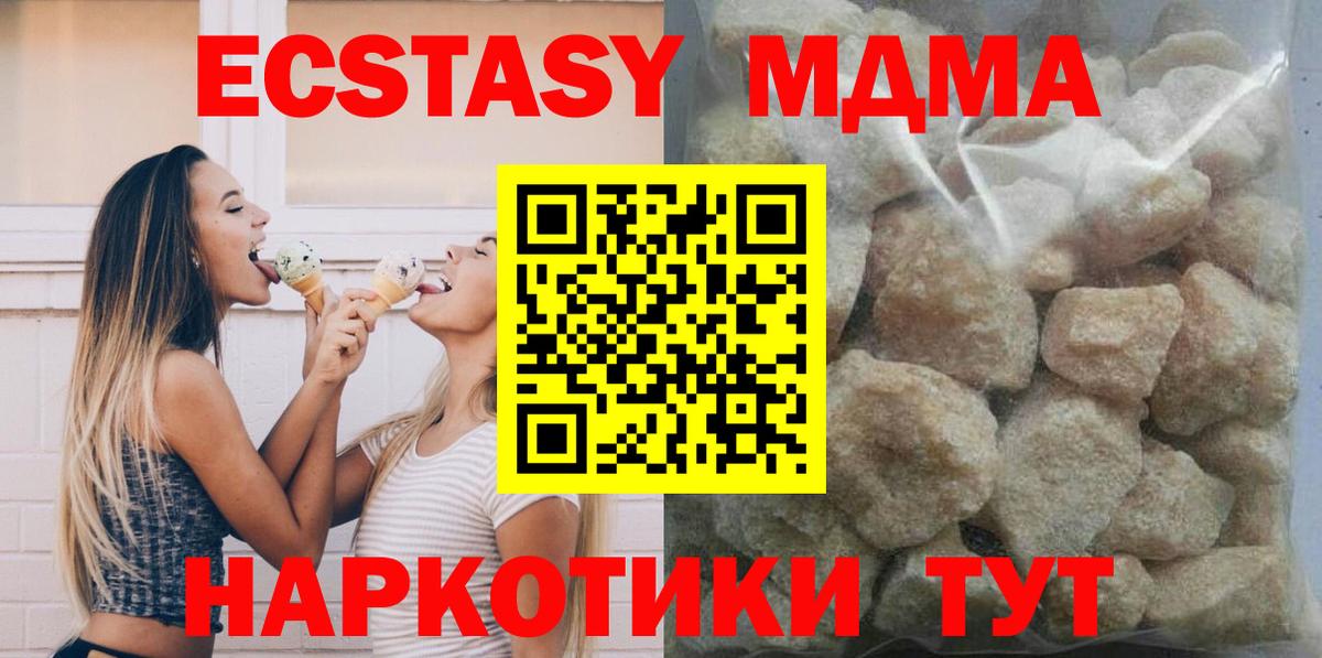 Тайшет  МДМА кристаллы  MDMA кристаллы  MDMA  Вход с VPN 
