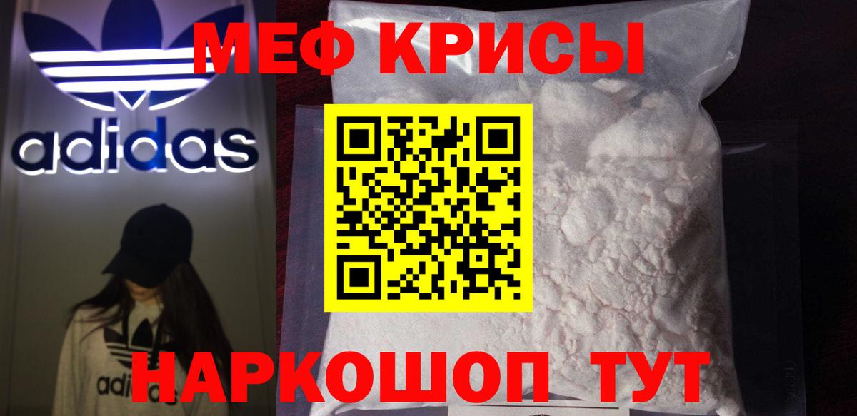 Тайшет  Меф VHQ  Мефедрон  Вход с VPN  МЯУ-МЯУ кристаллы 