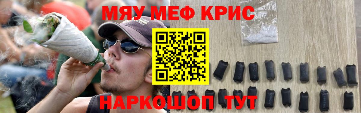 Меф кристаллы Тайшет