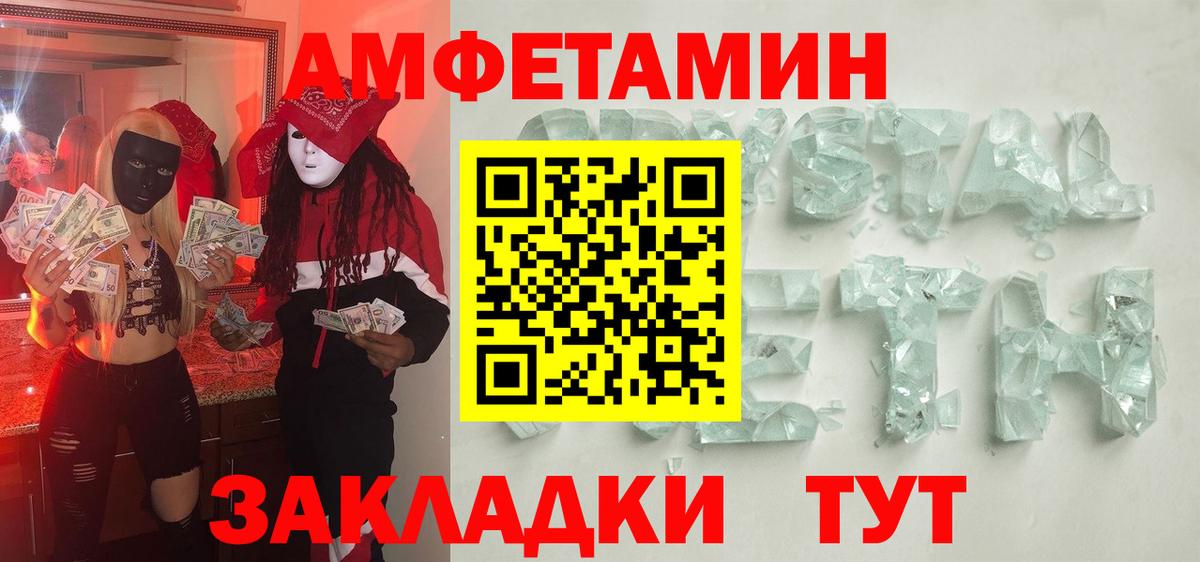 Метамфетамин пудра Тайшет