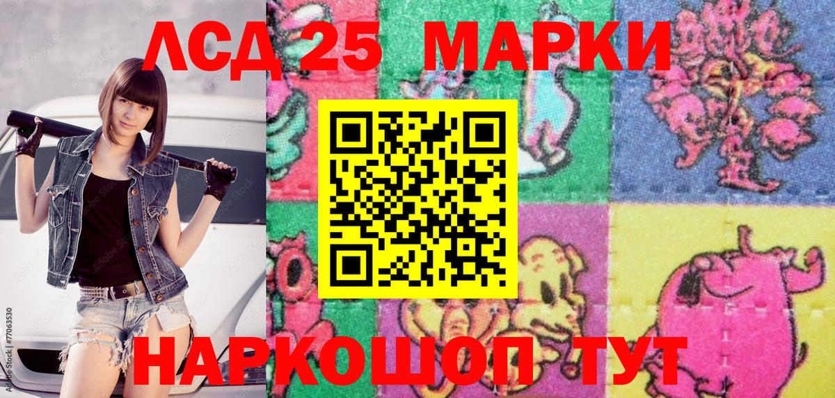 Наркотические марки  Наркотические марки 1,8мг  Вход с VPN  Тайшет 