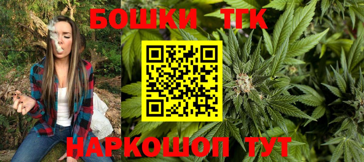 МАРИХУАНА конопля Тайшет
